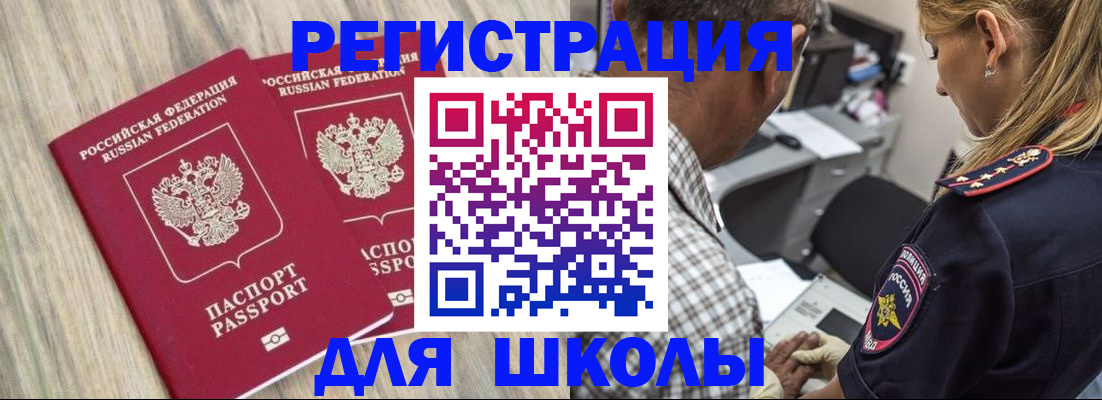 временная регистрация надежно в Людиново