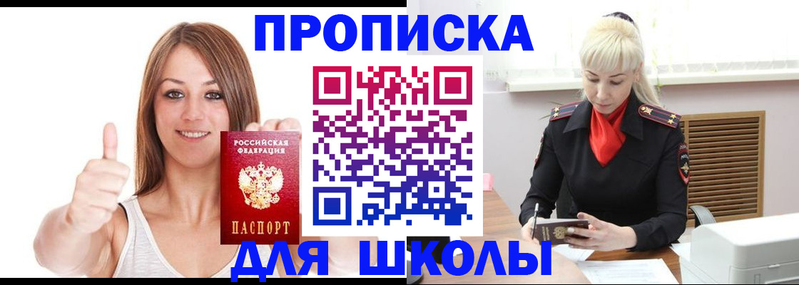 временная регистрация в Людиново