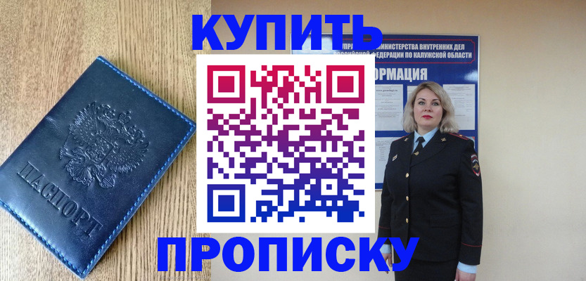 прописка поиск в Людиново