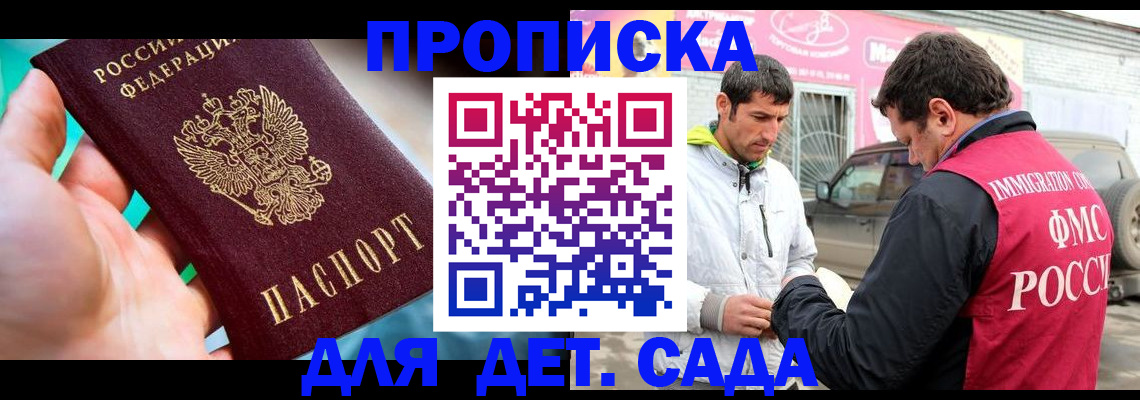 прописка для кредита в Людиново