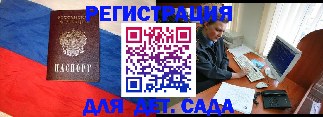 миграционный учет в Людиново