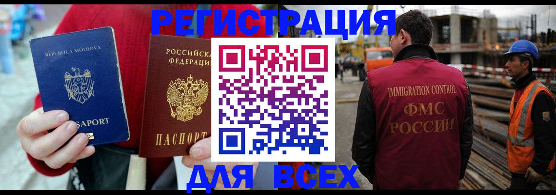временная регистрация собственник в Людиново